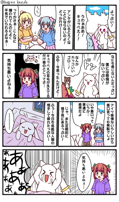 かもれと学ぶ「夜寝るときに思い出すやつ」その時はあんまり感じなくてもあとでふとした時にモヤモヤしてくるやつ描きました 三人ともお誕生日おめでとう  #秋野かえで生誕祭 #水波レナ生誕祭 #十咎ももこ生誕祭