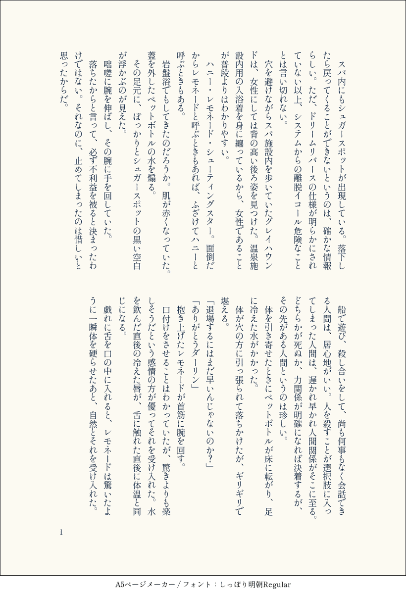 ky_mtdk's tweet photo. #DRE_Fourth 
なんの味がした？ https://t.co/HXAICNPJaj