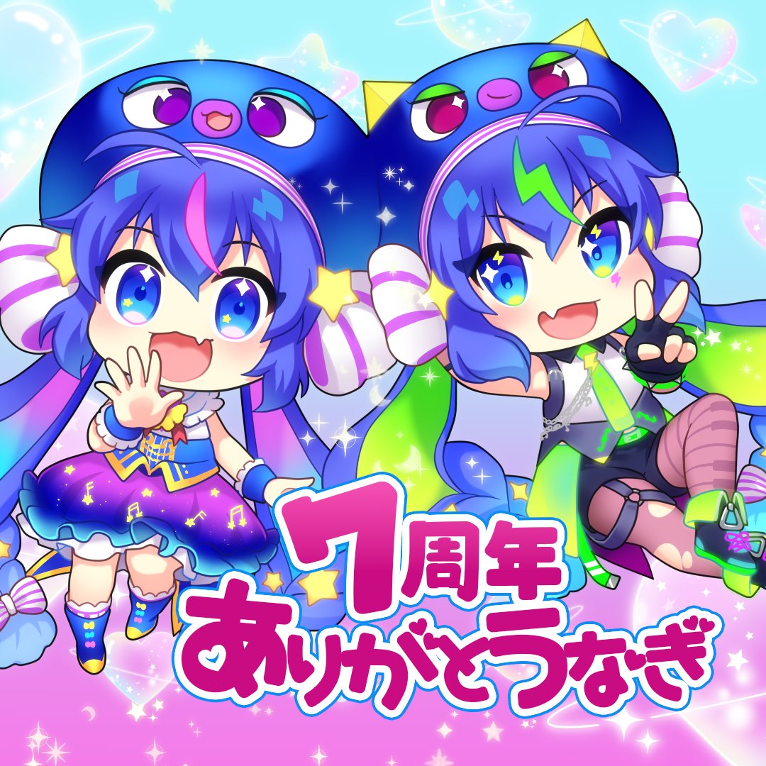 音街ウナ公式🔰発売♪🐥💕 :