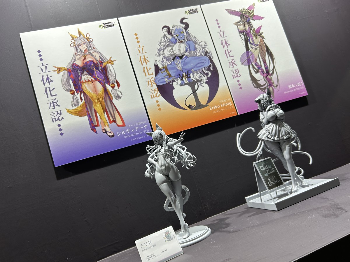 シエラちゃんのフィギュア化が決定いたしました！！！！ 制作は