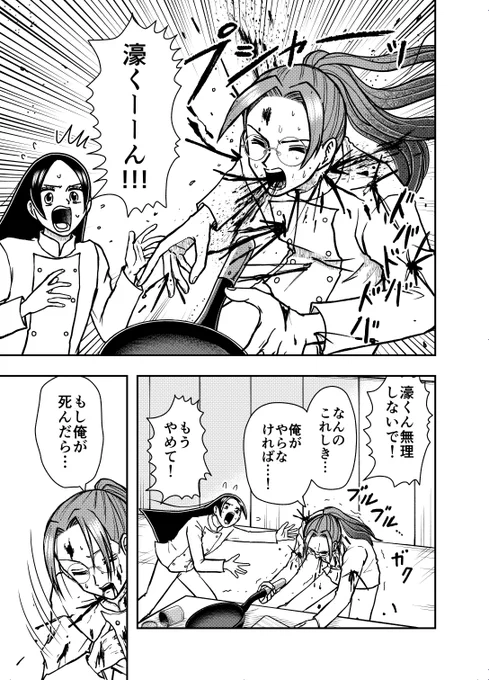 🍴ハンサムマストダイ11話🐟 少年ジャンププラスでハンサムマストダイの11話が更新されました! 1話から全話無料で公開中! よければご覧ください🍳  #ジャンププラス