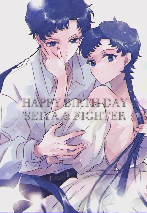 星野とファイターちゃんにもウェディング衣装着て欲しい誕生日だから!!!ラスト おめでとう  #星野光生誕祭 #セーラースターファイター生誕祭 #7月30日は星野光の誕生日