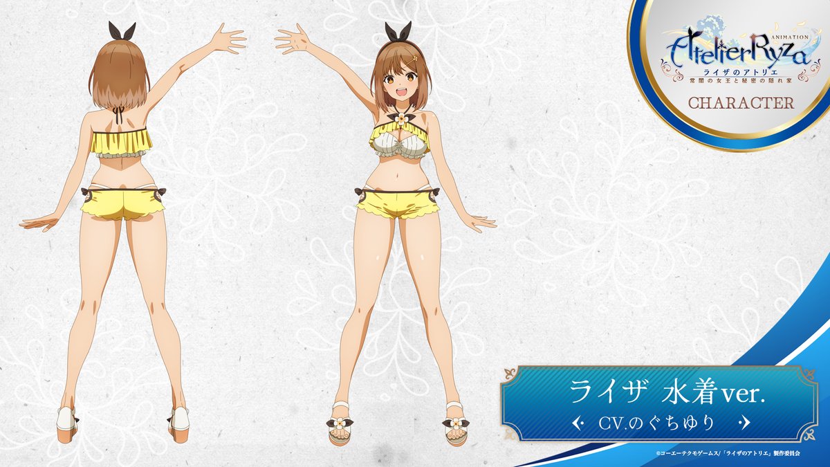 ╭━━━━━━━╮ #ライザ｜アニメ 衣装紹介