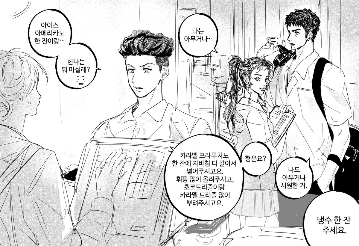 윈터컵 회의하러 카페 온 태섭한나와 정대만 (카드 협찬: 정대만)