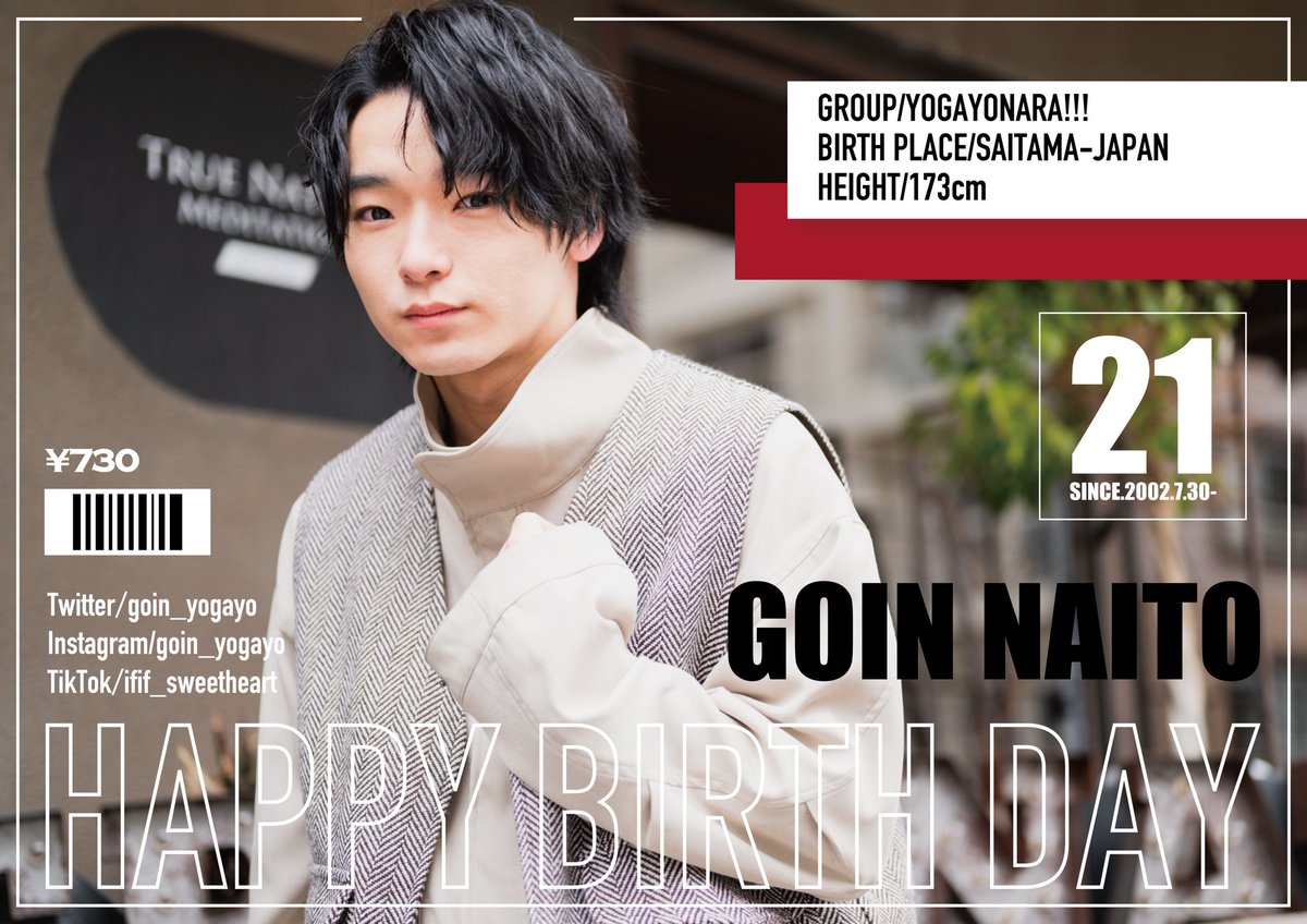 世が世なら!!! on X:  