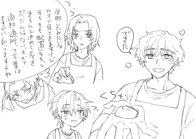 もくりで出た庭師自陣ネタ