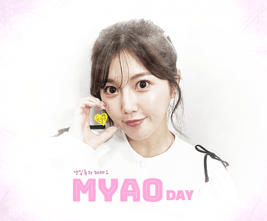 karalegna's tweet photo. 사랑하는 우리 먀오의 생일 
다들 축하해주세요~~~

먀오의 생일을 진심으로 축하합니다 

PS. 어서와 30대는 처음이지 ㅋ,.ㅋ
#みゃお #みゃお誕生日委員会 #생일축하해먀오 #먀오당 #みゃお誕生日おめでとう #宮崎美穂 #먀탄절2023
@730myao https://t.co/BdYPMKRDJG