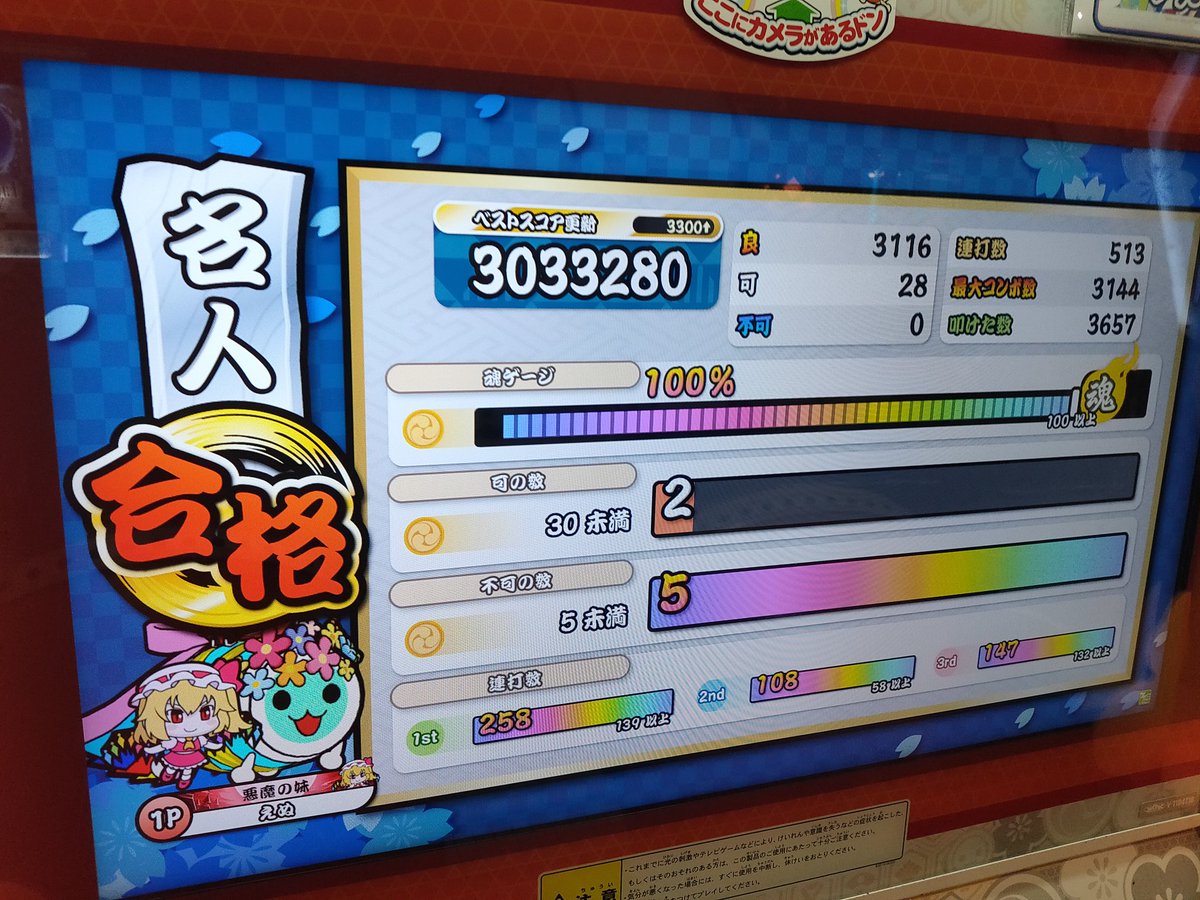 N_nagayan0213's tweet photo. 音ゲーは太鼓とmaimaiをメインにちょくちょく頑張ってます、最近は太鼓よりmaimaiの方がモチベ高い https://t.co/RXHMRHMyk9