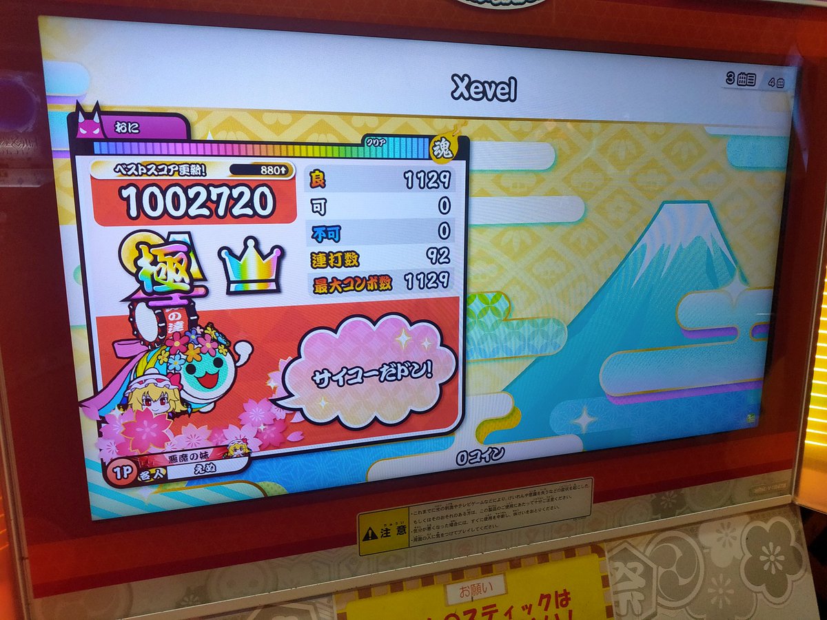 N_nagayan0213's tweet photo. 音ゲーは太鼓とmaimaiをメインにちょくちょく頑張ってます、最近は太鼓よりmaimaiの方がモチベ高い https://t.co/RXHMRHMyk9