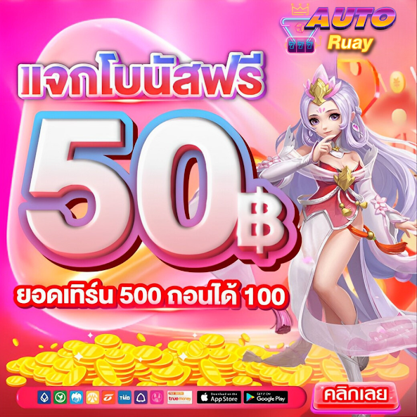 PGLEVEL's tweet photo. >#Autoruay สมัครรับเครดิตฟรี50 ทันที
📲 สมัครกดลิ้งค์👉https://t.co/Wp4O9yG6ou
✅ กติกาง่ายๆ ✅ กดใจ รีทวิต + เม้น ❤
# Autoruay สมัครรับเครดิตฟรี50 ทันที
👉ที่นี่ : https://t.co/rfpipSAuoF
📲 ทำเสร็จแคปจอ+แจ้งยุสเซอร์ 📲
LINE : https://t.co/AbLX5CsWXZ
#เครดิตฟรีล่าสุด #ฟรี50 https://t.co/Y5dHFSUY6b