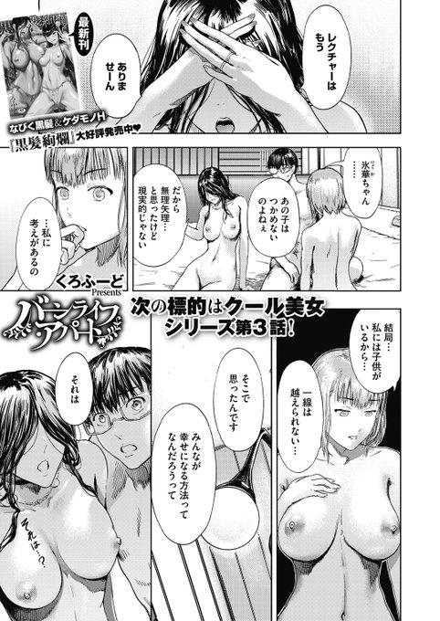 新作漫画の第3話が公開となりましたッ。
よろしくお願いいたします。

コミックホットミルク濃いめ
『バーンライフ・アパート』第3話 1/2 