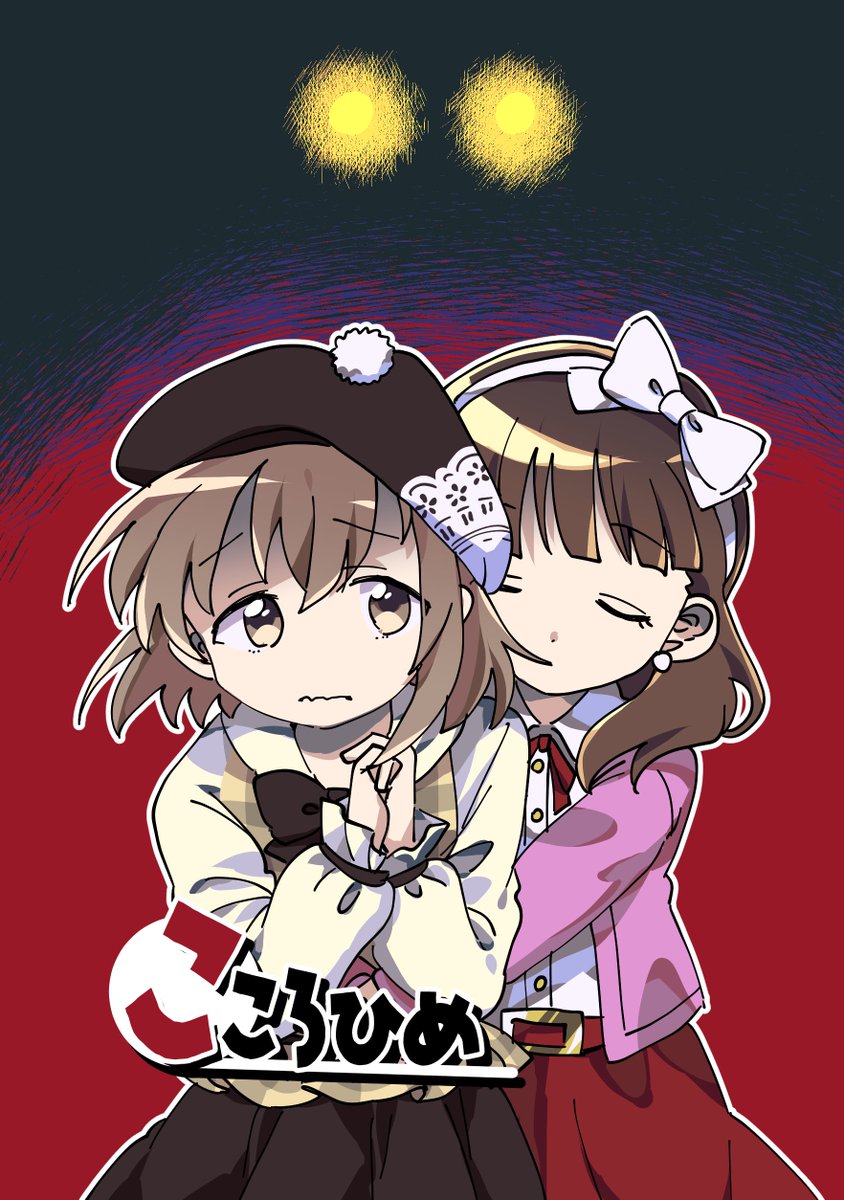 ひなこ の ー と 同人