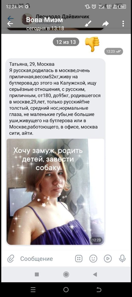 Самооценка 80 lvl😂