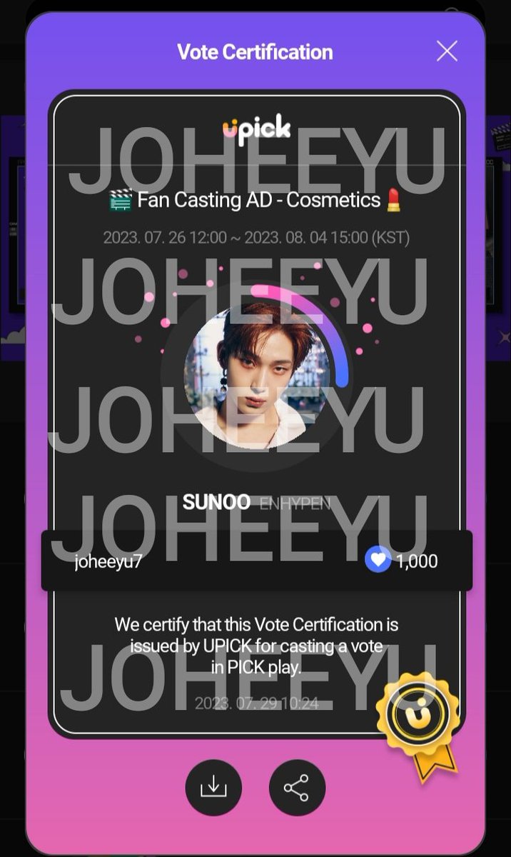 joheeyu's tweet photo. [upick] deal for SUNOO 

- 1000 blue jams ✅ 

Thank you for participating 🙏 https://t.co/1GTQIbzI83