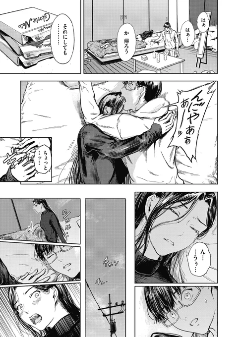 ここまで読んで頂きありがとうございます。2/2

リンク関係
・FANZA【https://t.co/NDAJnUBnXv】

・Komiflo 【https://t.co/iCbj3myMhj】 