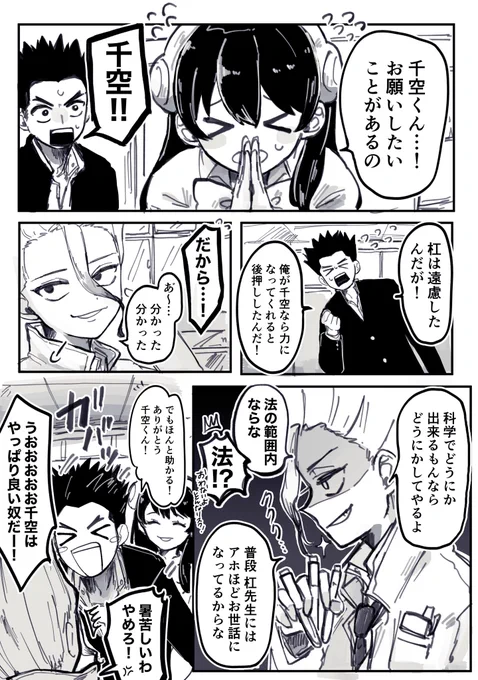 おさななのお願いは聞いてあげちゃうセンクちゃ 