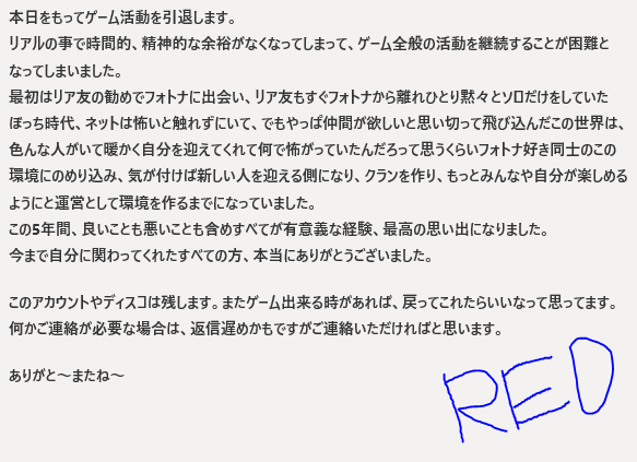 LG_reo's tweet photo. クラン解散に伴い、自分自身もゲーム全般を引退します。
５年間色んな方にお世話になりました。本当にありがとうございました。 https://t.co/gR1sxcis8t