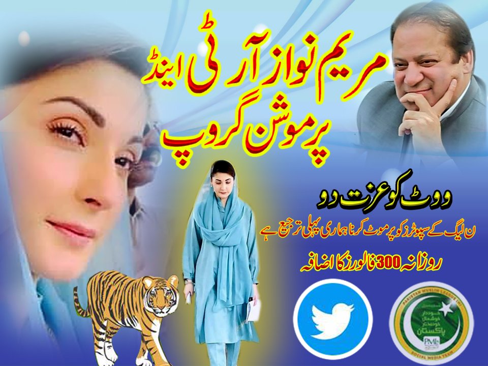 @AhmarRajputPMLN 🌹
@1AAH8 
@Mzkhr0 
@IhsJUI1 
@0fasii 
@0firj 
@99Shabi 
@a_bc_b 
@brohi90 
@Tmk69 
@A_tta4 
@ab_k22 
@ab_zz1 
@WikiBah 
@rafzl1 
@123PMLN 
@Hz_tas 
@s_d_y3 
@Zes_Malik 
@R_PMLN 
@AmnaJui 
@fz_f33 
@J_GEE7 
@JanGroup_ 
@IHN92 
@JUI_NW 
@MzKhr 
#PAKvsSL 
#PAKvSL