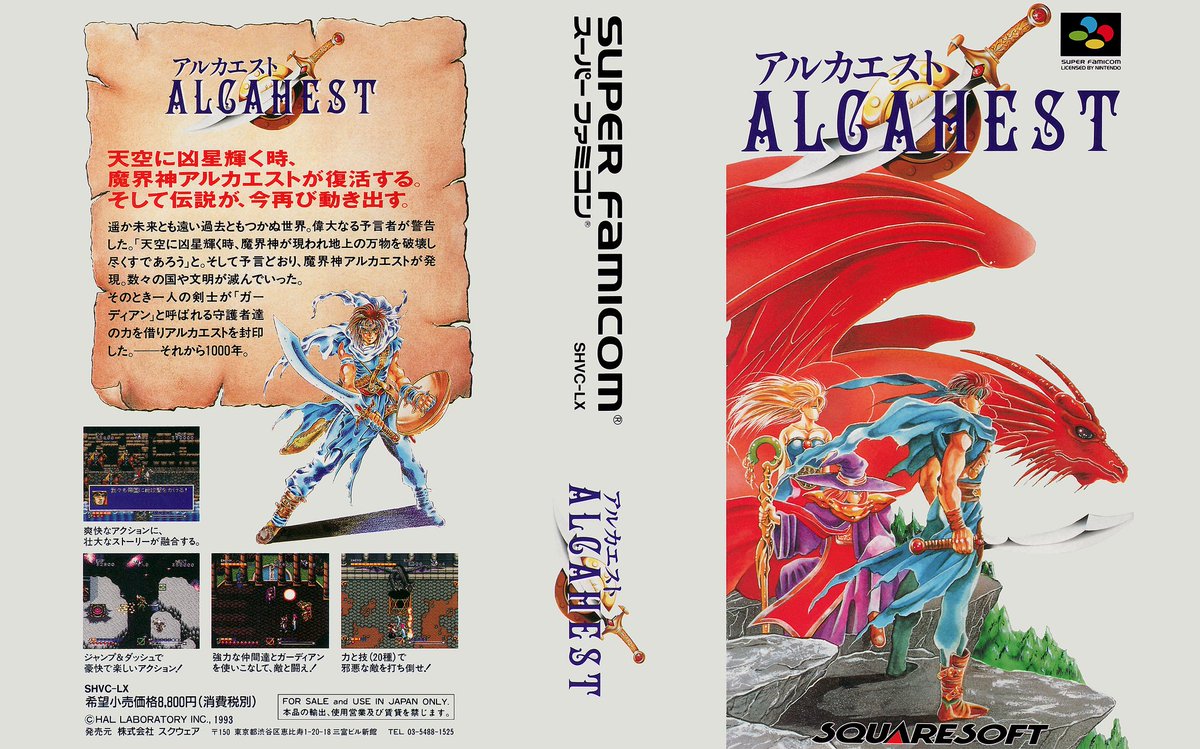 Dr_Westlake's tweet photo. ALCAHEST
SNES - 1993 - Squaresoft
Un espadachín y sus guardianes, deben detener los planes de un malvado emperador bajo el poder de Alcahest #Alcahest #SNES #SquareSoft #SuperNintendo #RPG #retrogaming #gaming #retrogames #retrogamer #gamers #retro #games #indiegames #videogames https://t.co/N4ijlEjdZH