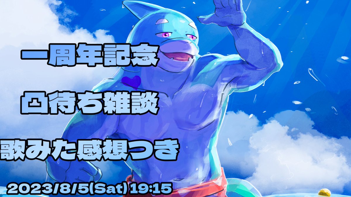 Same_To_Kage's tweet photo. サムネ付け忘れた！サムネイルイラストは狼画オキシさん(#rougaoxy)に描いていただきました！ https://t.co/sAq9djd335