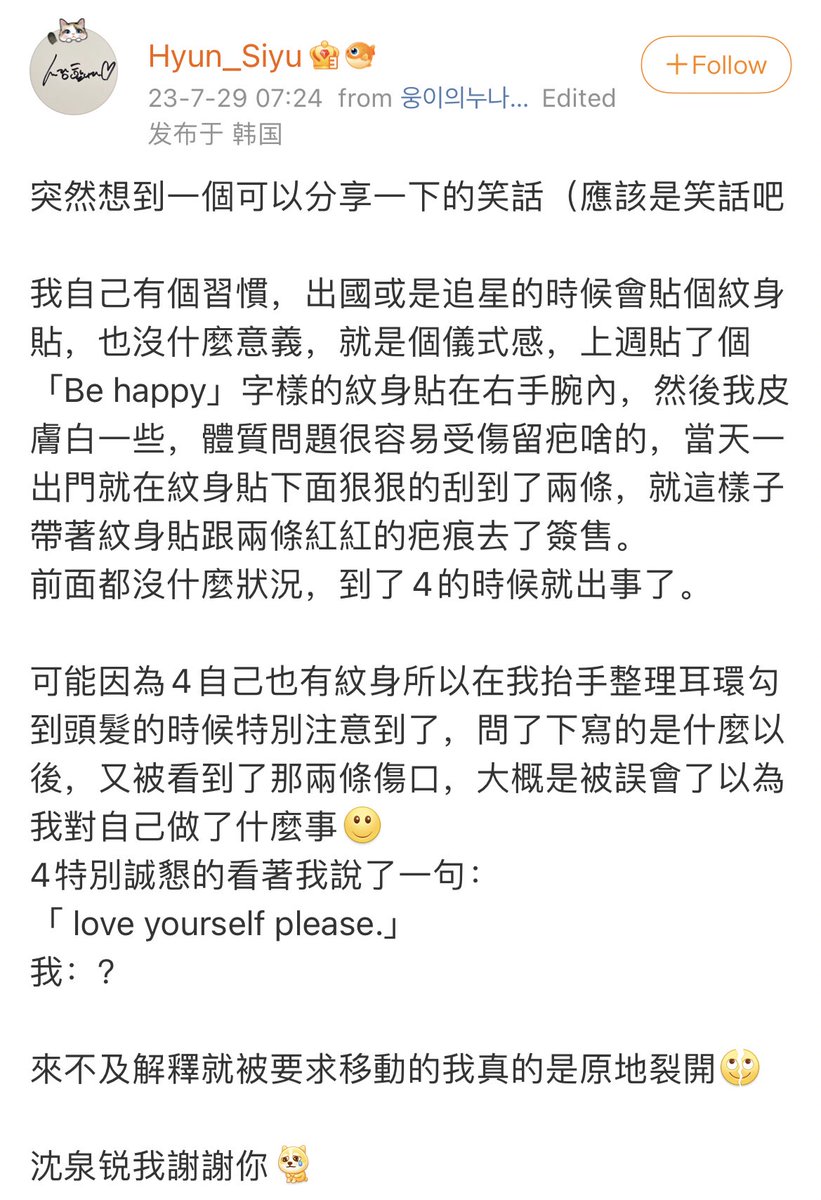 rickyourlove's tweet image. tw // self harm

op's heartwarming interaction with ricky (post from weibo, requested)

when meeting ricky last week, he saw op's tattoo sticker written as "be happy" on her wrist &amp;amp; misunderstood it as op doing self harm. he said to op “love yourself please”