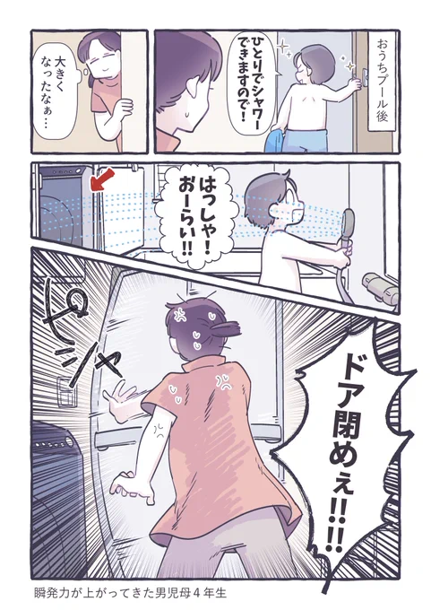 夏休みこんなんばっか😌