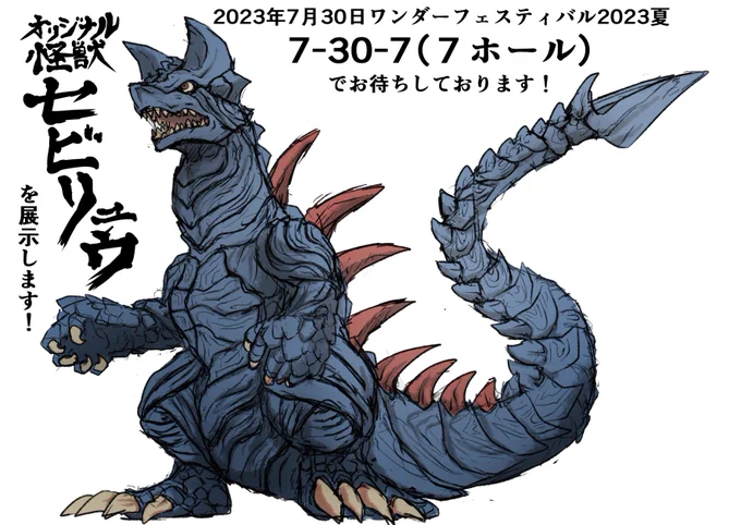 お待ちしております。 #WF2022S