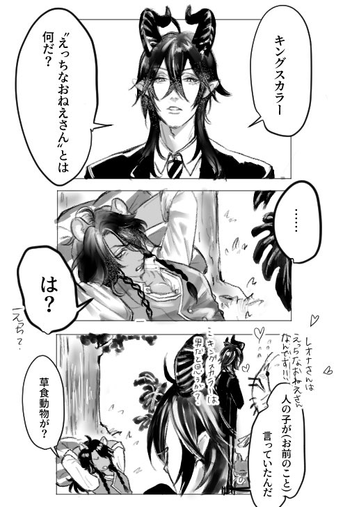 えっちなおねえさんのマレレオ | pape さんのマンガ | ツイコミ(仮)