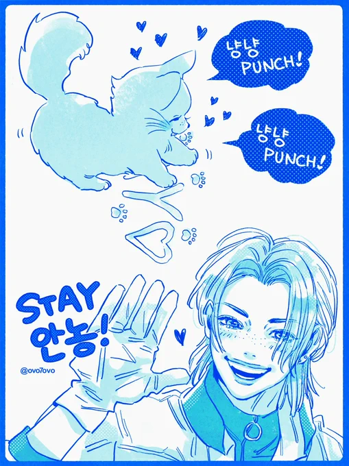 냥냥 PUNCH🩵💙