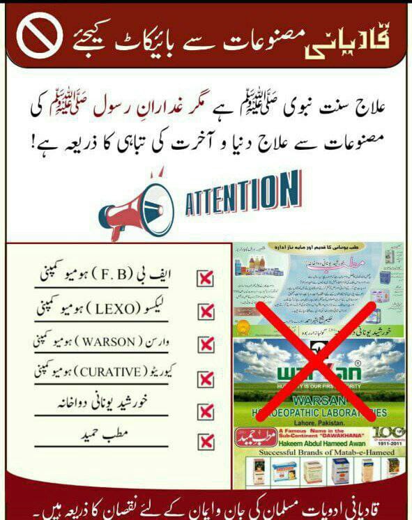 Muhammadbdulla3's tweet photo. محافظین ختم نبوت سے محبت
#خاتم_النبیین_محمّدﷺّ
#قران_کی_بےحرمتی_نامنظور
#محرم_الحرام1445
#یوم_عاشورہ
#بائیکاٹ_قادیانی 
#SearchTheTruth
#islamictalk https://t.co/rIHMNubZHB