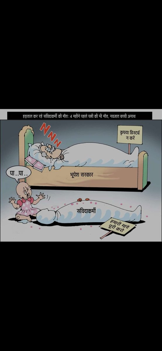 dr.rajesh mishra (@dr_rajeshmishra) on Twitter photo 
