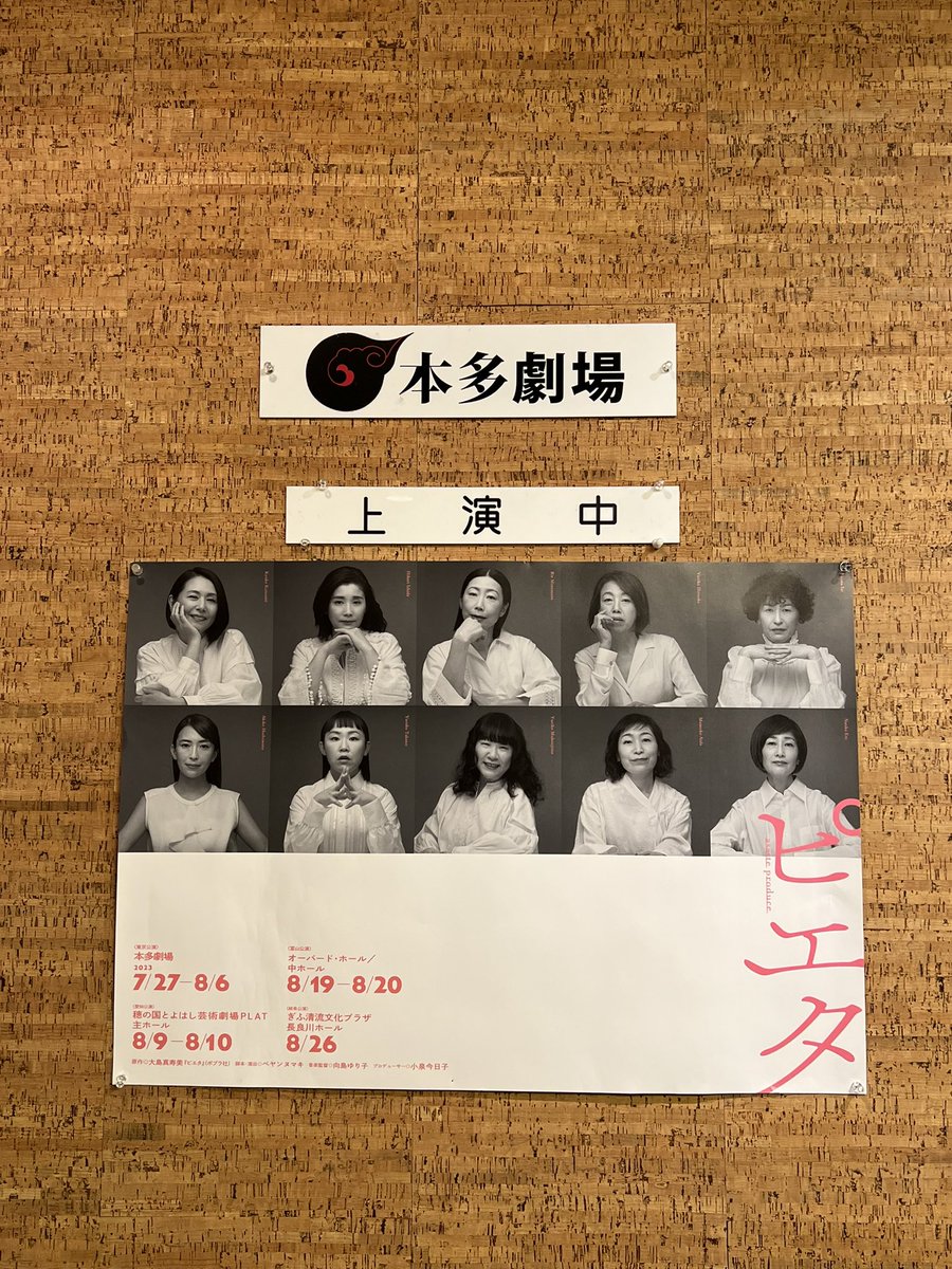 剛 本多 本多剛 (@fakejazzcabaret) / Posts / X