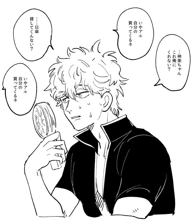 ④暑がってるぎんさん 