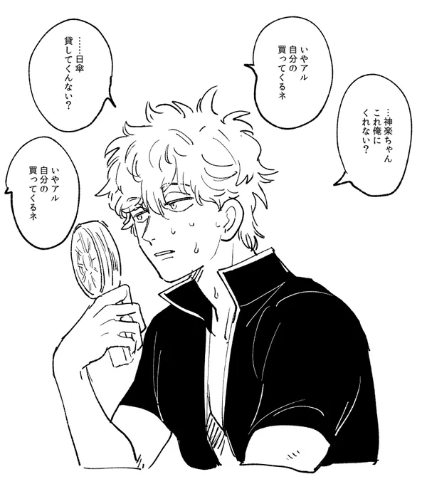 ④暑がってるぎんさん 