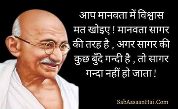 #Gandhi_is_immortal