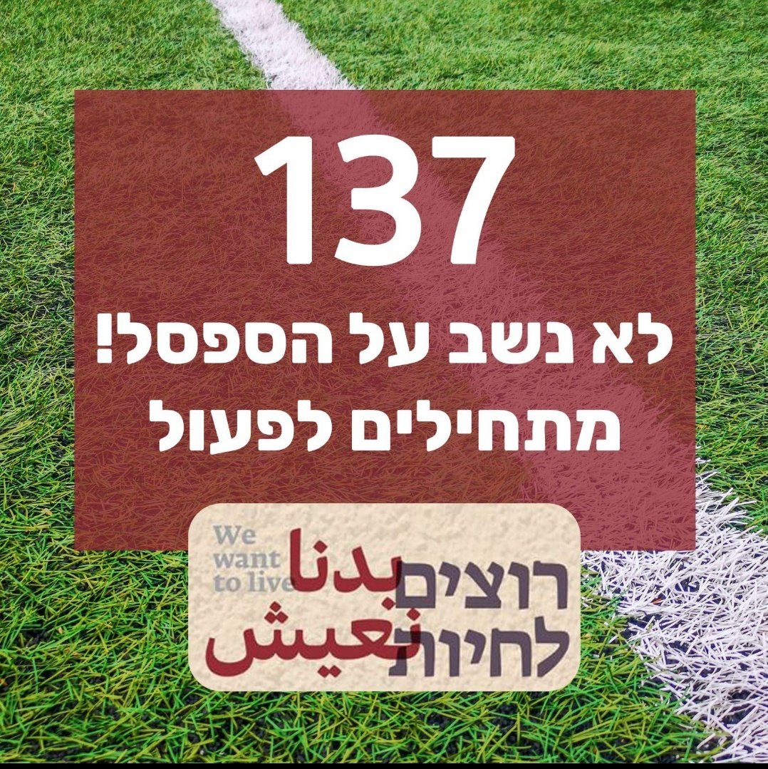 fadisport5's tweet photo. שחקנים, אוהדים, צוותים מקצועיים , וכלל אוהדי הספורט.  כולנו בוחרים בחיים . 
#רוצים_לחיות
 اللاعبون ، المشجعون،  الطواقم المهنية وكل عشاق الرياضة .  كلنا بنختار الحياة.
#بدنا_نعيش https://t.co/5sTqkvrbR5