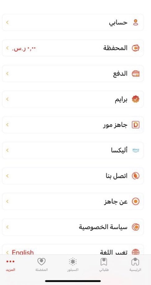 QByan's tweet photo. @JahezApp @stcpay_ksa وين الكاش باك يا جاهز!! https://t.co/1xmpI6q45O