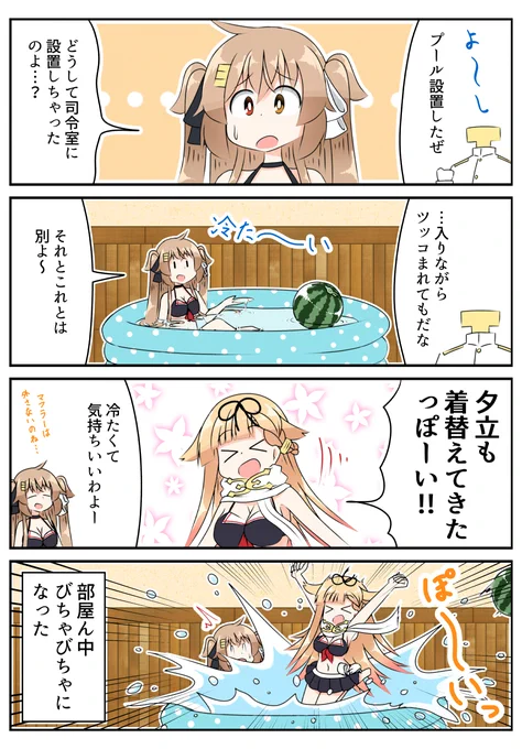 プールを設置しました、司令室に
#艦これ 