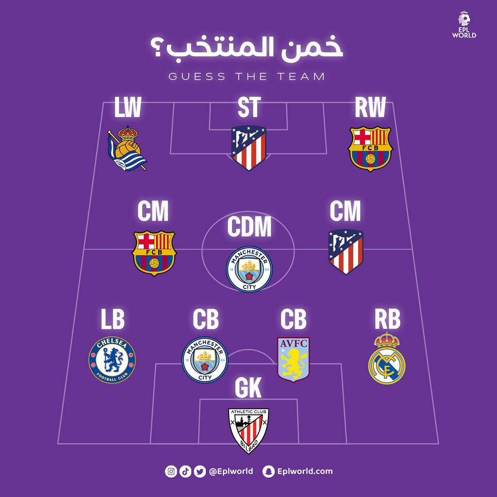 EPLworld's tweet photo. خمن المنتخب⁉️🤔 https://t.co/mZa6v5W9Xh
