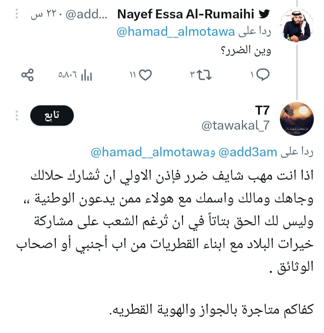 Qatari Mothers tweet media