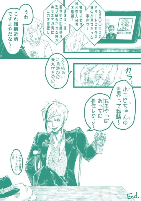 (9p/9p)
怖いねえ(どっちがだろう) 