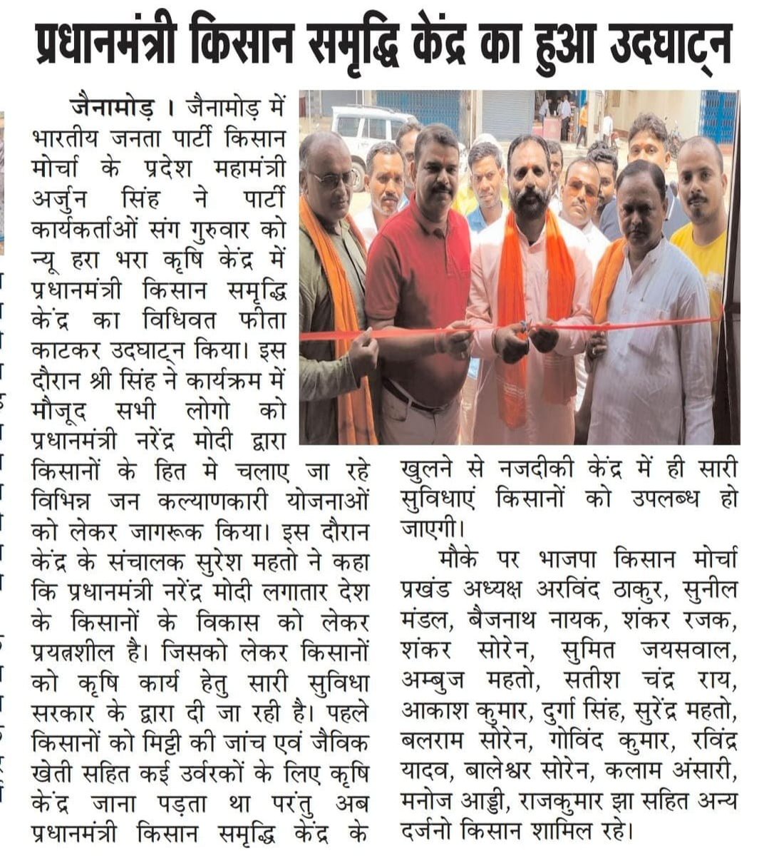 yourbalram's tweet photo. @yourBabulal @talk2arjunsingh @BJP4Jharkhand @MundaArjun @BJP4India @JPNadda https://t.co/q2CBRjTMD4