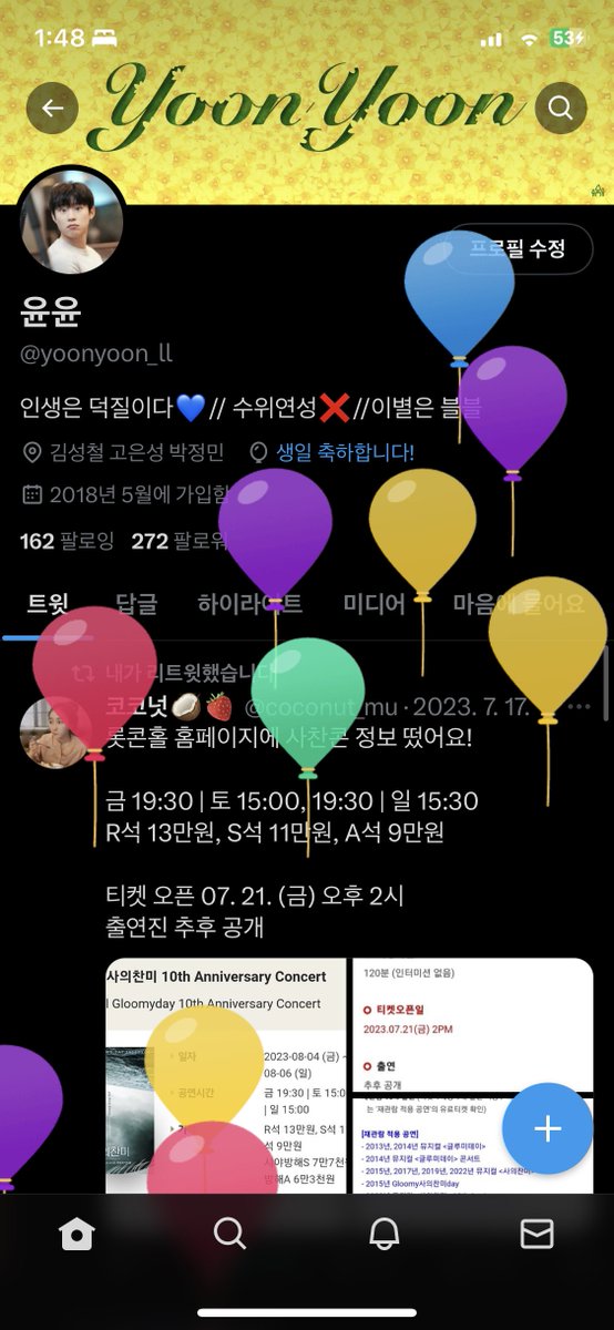 yoonyoon_ll's tweet photo. 헤헤 생일이당!!!! 비록 자주는 못 들어오지만 그래도 생일이니 신난당 https://t.co/rBAz5xng94