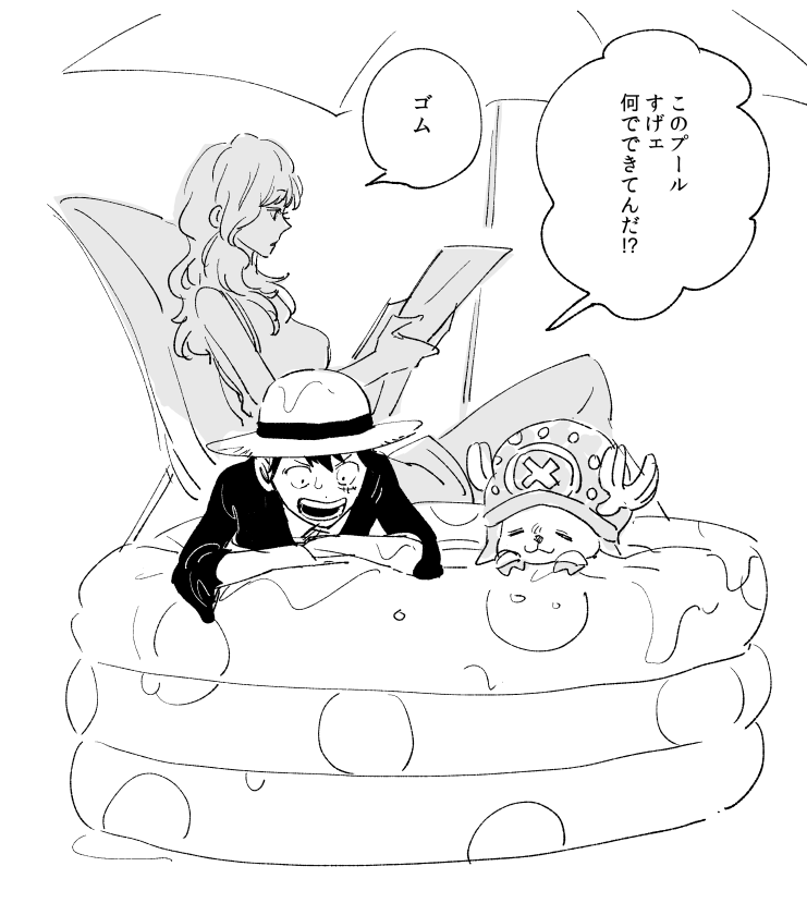 ⑦水遊びしてるル 