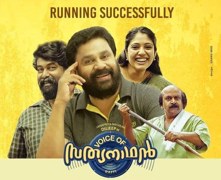 Forumkeralam2's tweet photo. Good Day 2 for #VoiceOfSathyanathan at Kerala BoxOffice
Day 2 > Day 1 https://t.co/93jOo9q51p