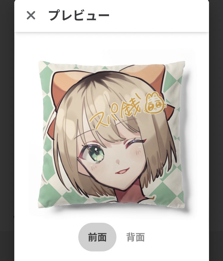 クッションかわいい