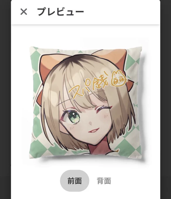 クッションかわいい
