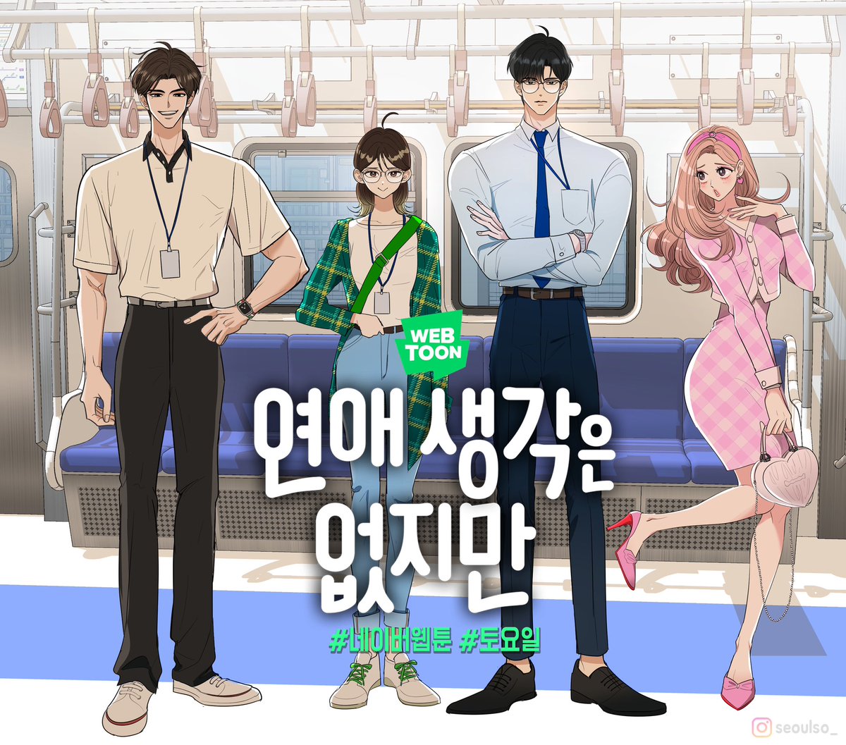 서울소 tweet media