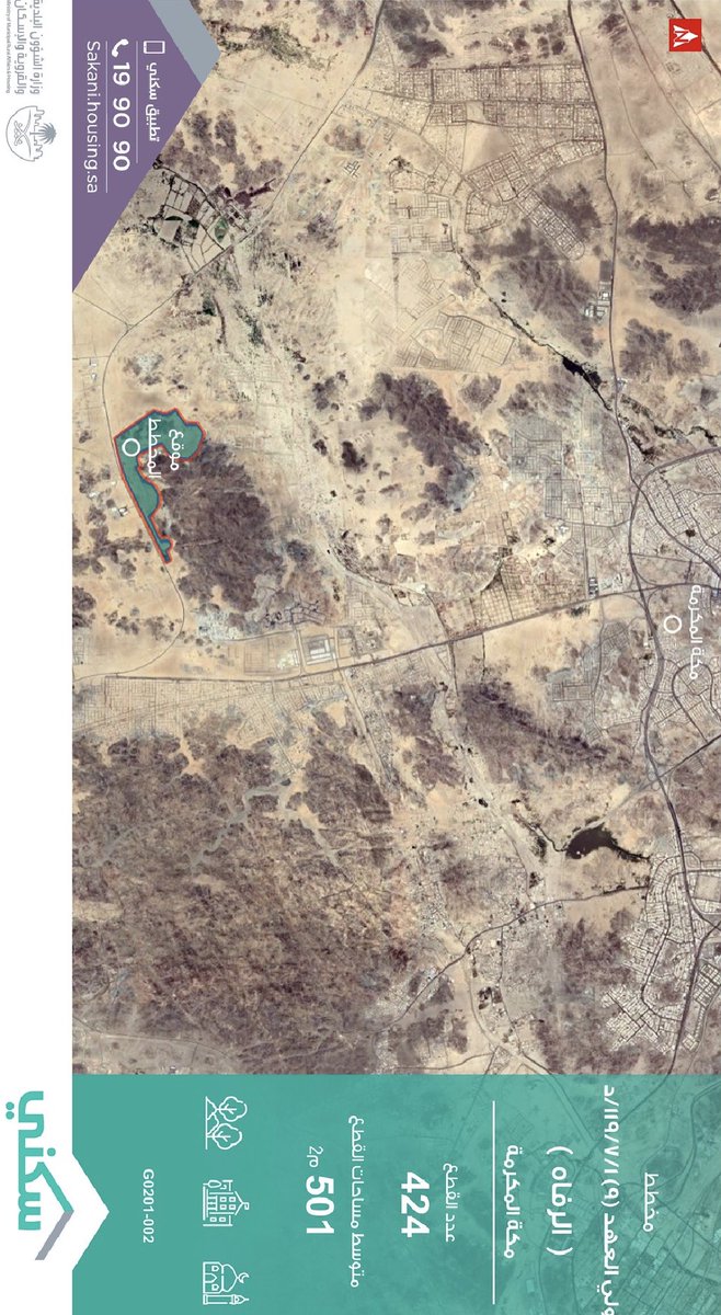 مخطط #الرفاه ( د ) 

عدد القطع : 424 

متوسط مساحة القطع : 501 م2

#مخطط_ولي_العهد9 
#سكني #مكه 
#مخططات_ولي_العهد