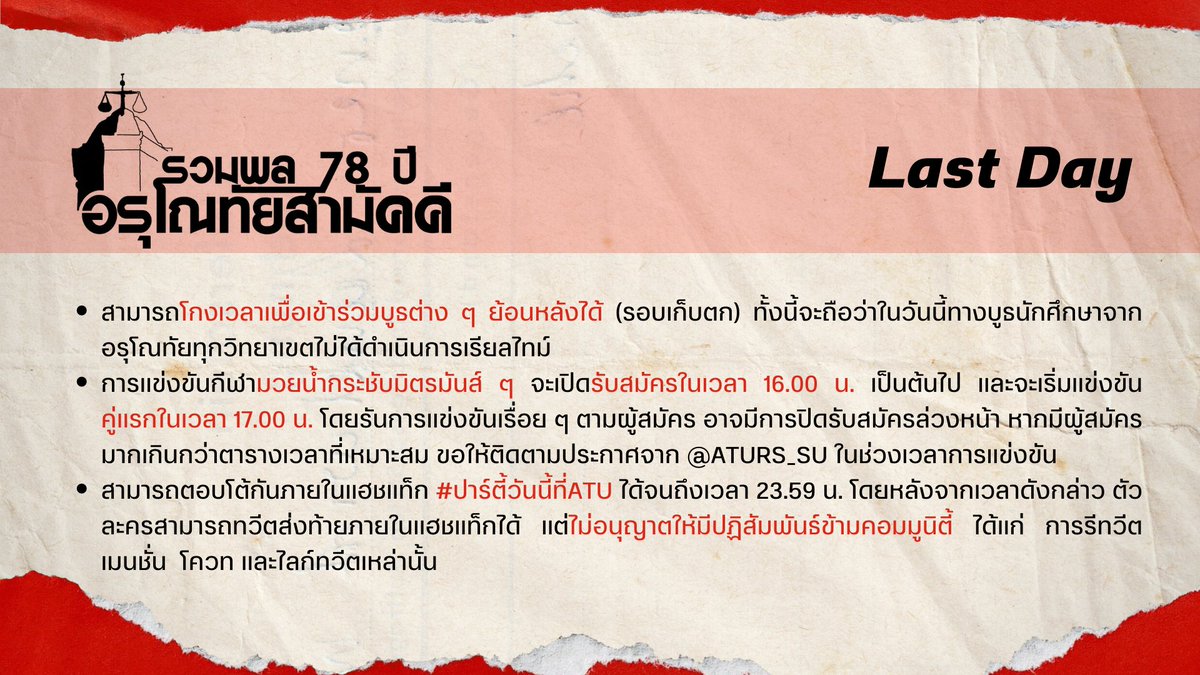Arunotai Rangsit Student Union tweet media